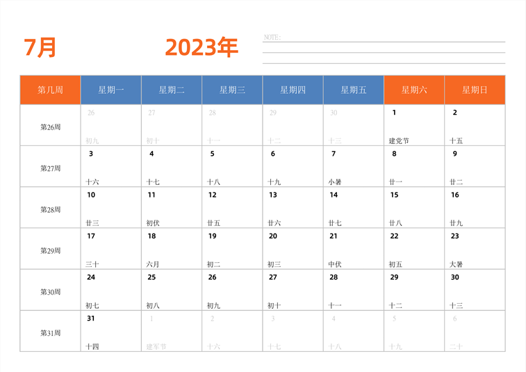 2023年日历台历 中文版 横向排版 带周数 周一开始